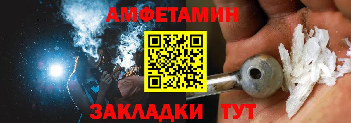 Амфетамин 98% Орск