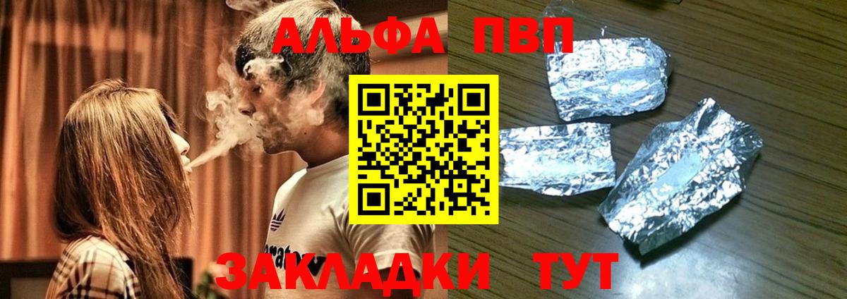 Alpha PVP мука Орск