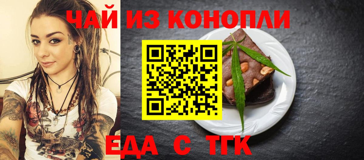 Орск  Canna-Cookies конопля  Вход с VPN 