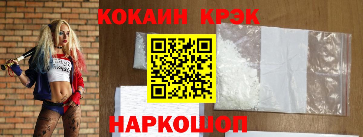 Орск  Кокаин VHQ  COCAIN  КОКАИН VHQ  Вход с VPN 
