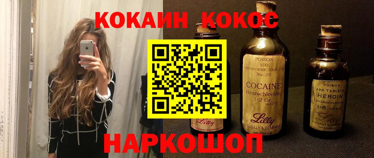 COCAIN 97% Орск