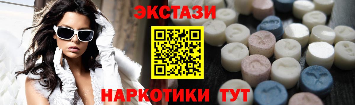 Ecstasy Cube  Ecstasy louis Vuitton  Вход с VPN  Орск 