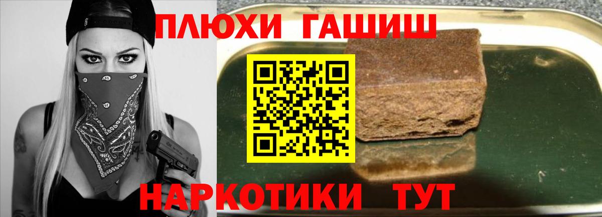 Гашиш  Вход с VPN  Орск  ГАШ Premium 