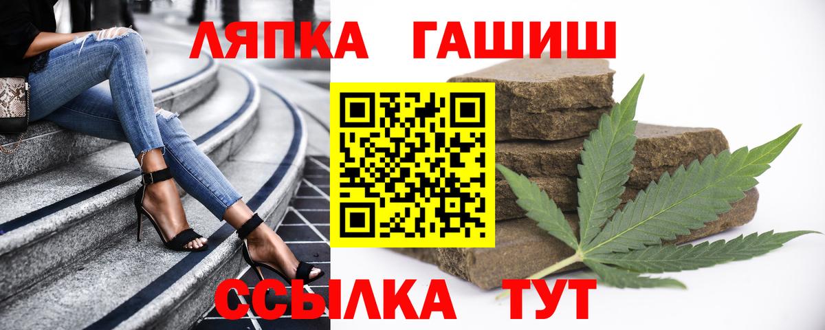 ГАШ Cannabis Орск