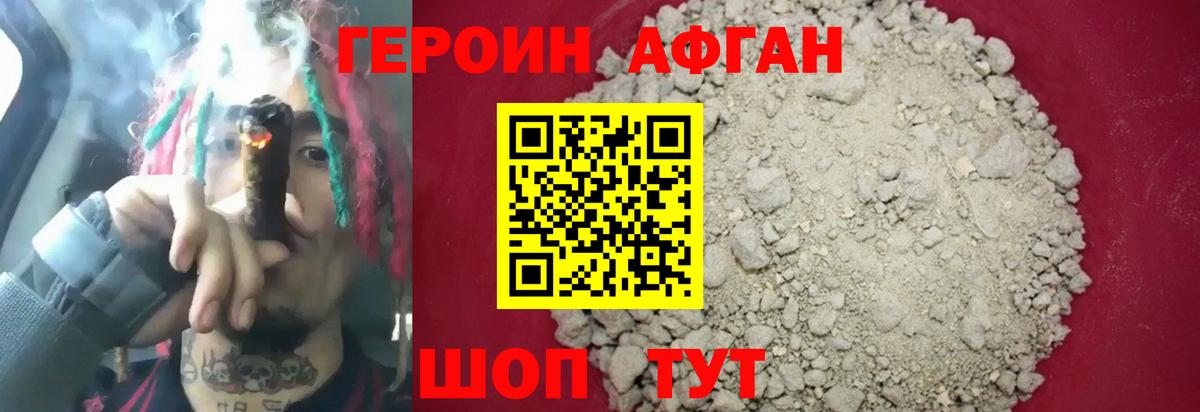 Орск  Героин хмурый  Героин  Вход с VPN 