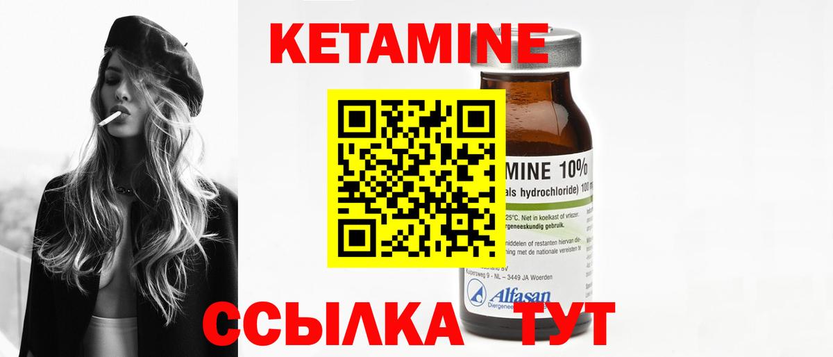 Кетамин VHQ  КЕТАМИН ketamine  Вход с VPN  Орск 