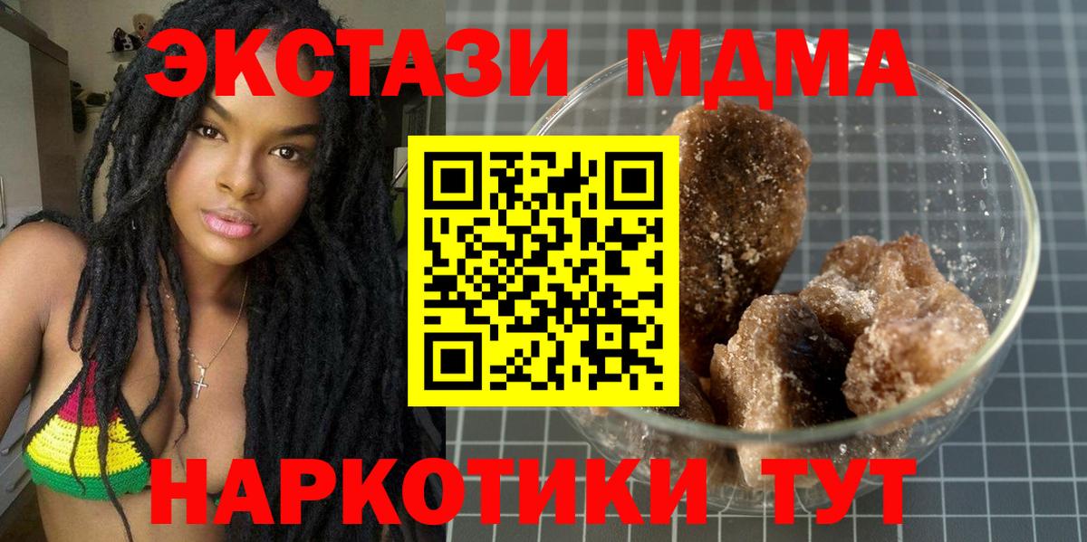 Орск  МДМА VHQ  MDMA crystal  MDMA  Вход с VPN 