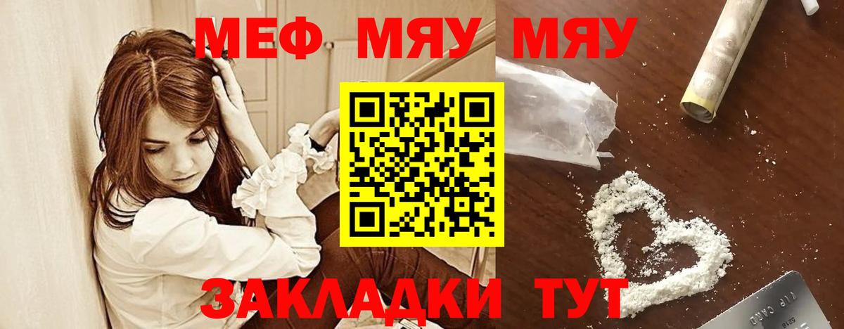 МЕФ мука Орск