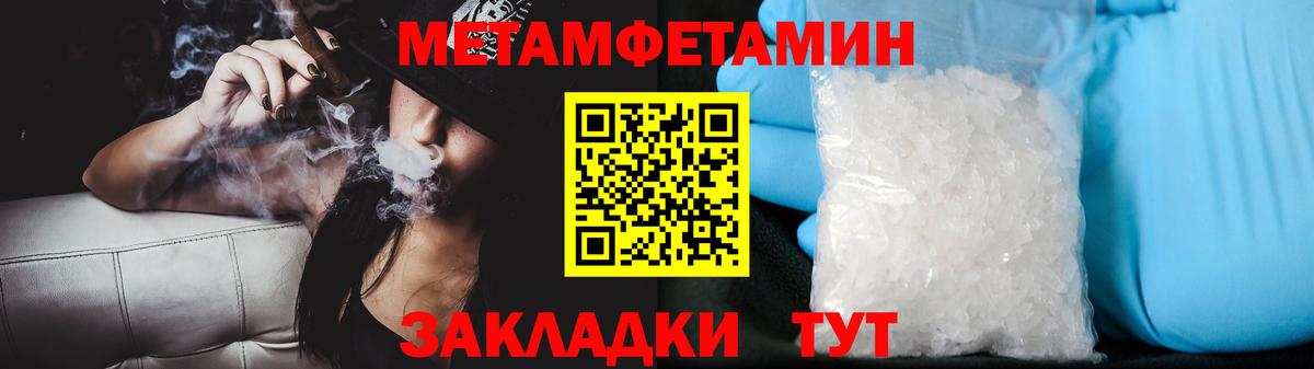 Метамфетамин  Вход с VPN  Орск  Метамфетамин винт 
