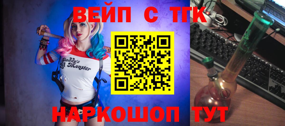 Орск  Дистиллят ТГК гашишное масло  ТГК концентрат  Вход с VPN 