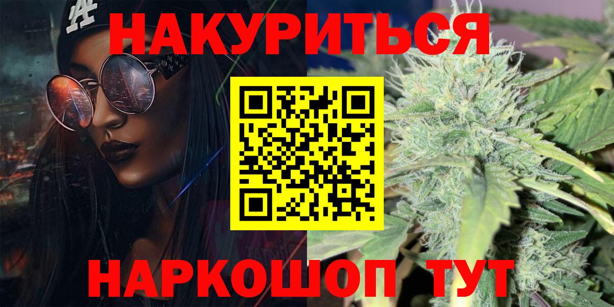 Орск  Бошки марихуана MAZAR  Вход с VPN  Каннабис MAZAR 